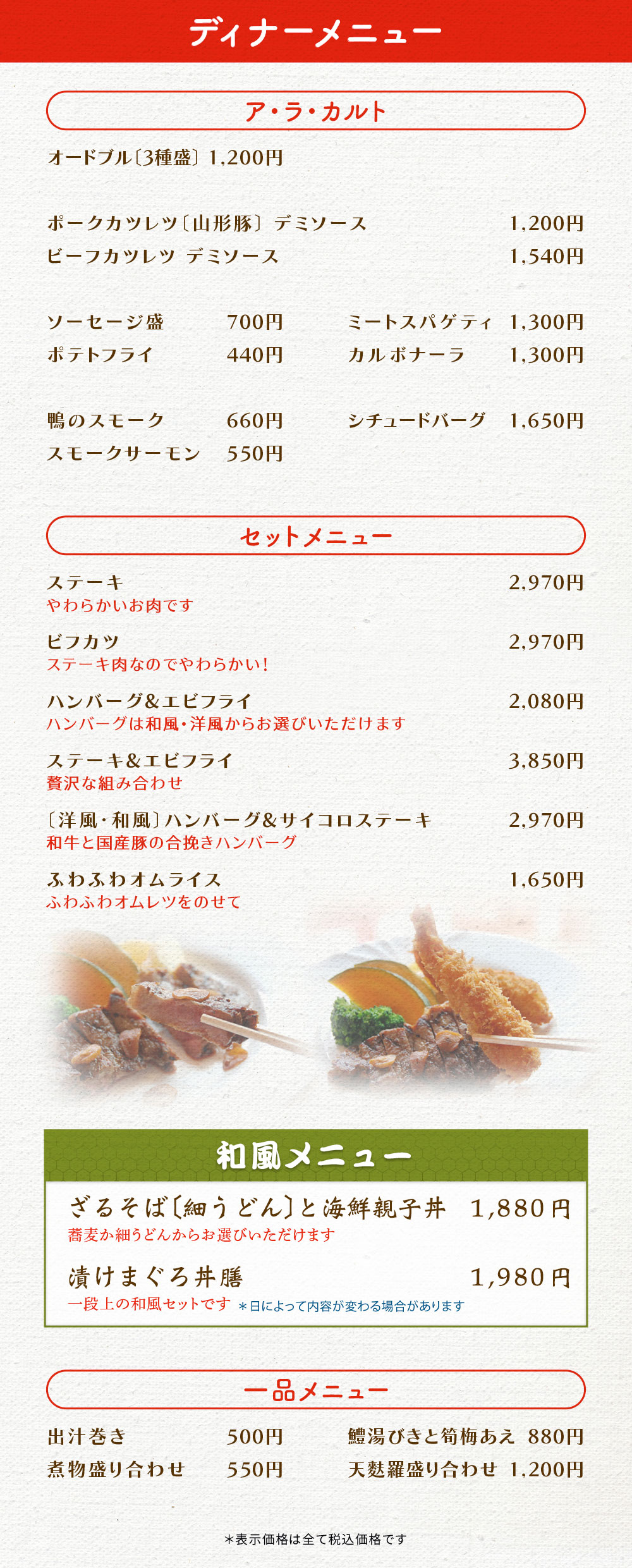 南海本線樽井駅から徒歩10分のレストラン　アラカルトPINO